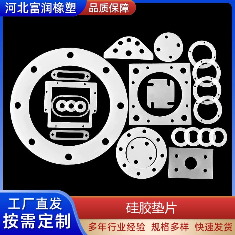 Silicone Molded Parts Industrial Cushioning Silicone Sealing Gasket Anti-Slip Fixing Silicone Washer Silicone Flange Gasket