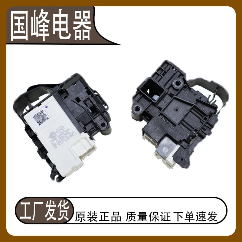 Suitable for original brand new Haier drum washing machine 0024000128D electronic door lock delay lock