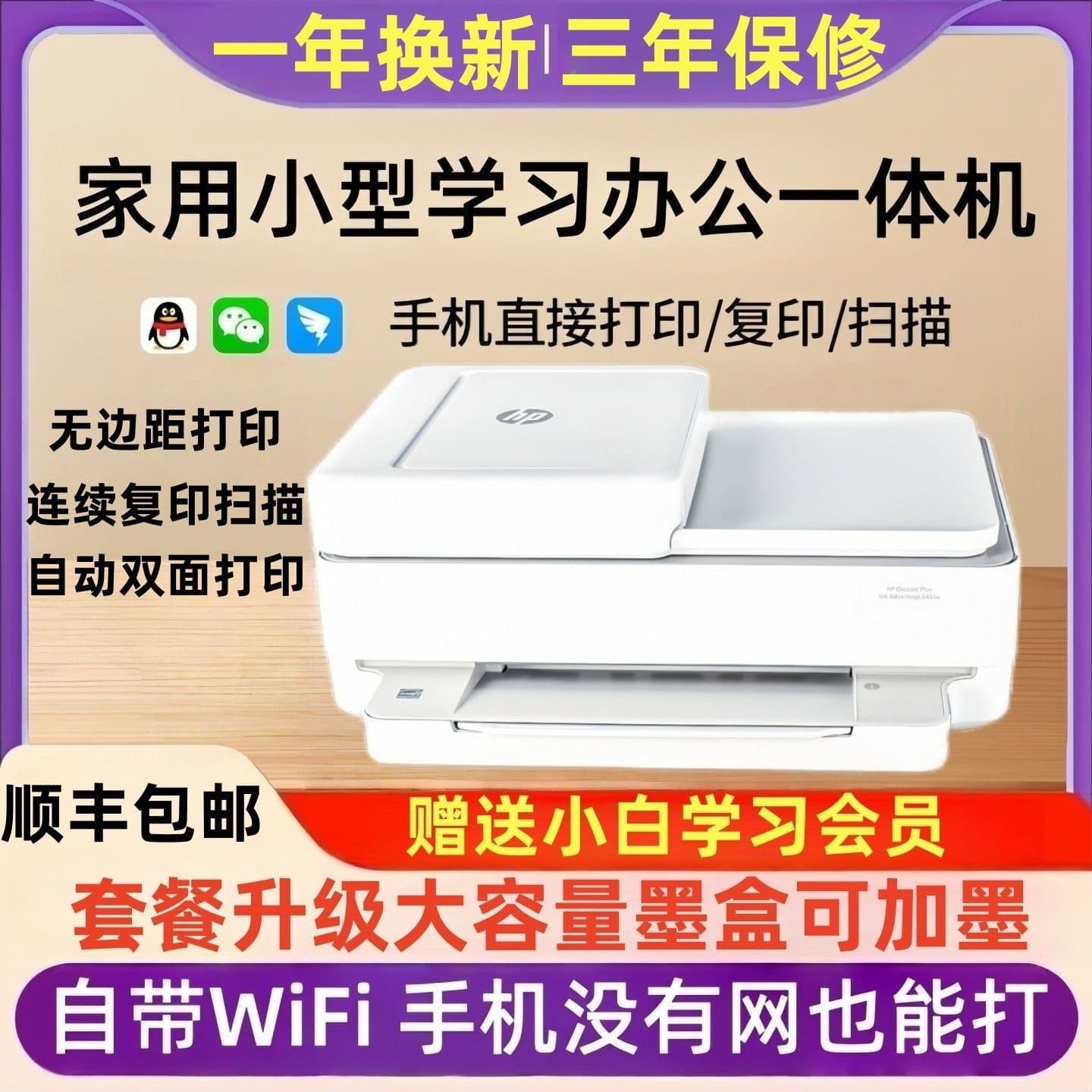 Printer 6400 Print Copy All-in-One Mobile WiFi Wireless Auto Duplex Student Color Free Shipping