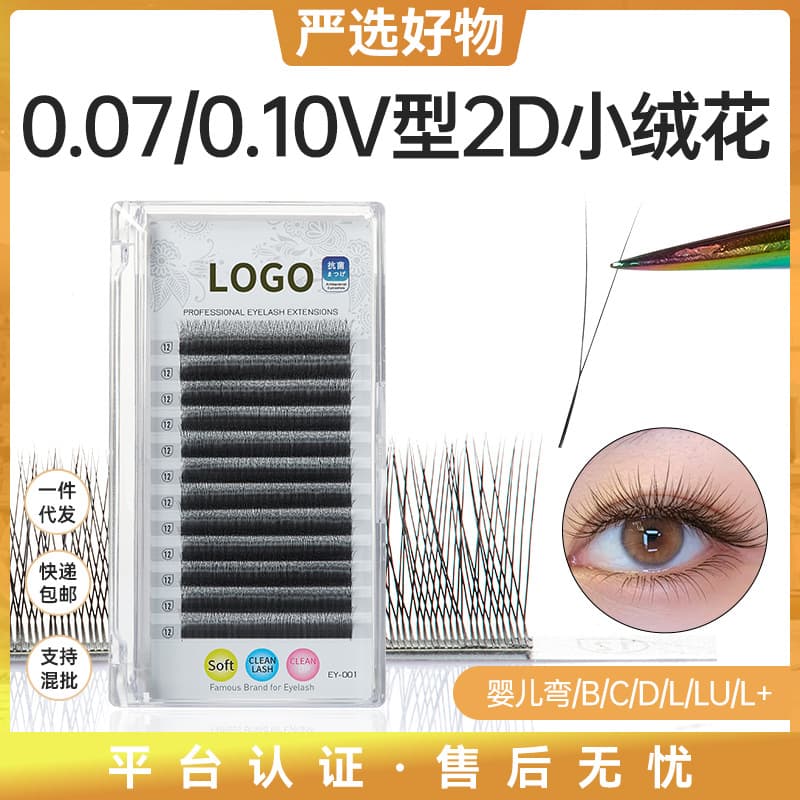 Cross-border Dense Grafting False Eyelashes V-Shape Clover 2D YY Soft Fluffy Lashes for Makeup Artists