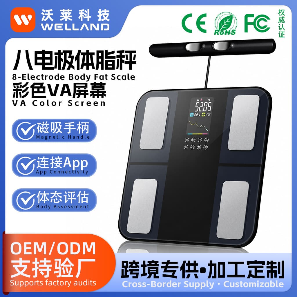 Professional eight-electrode body fat scale, smart fitness and sports weight scale APP fat measurement Bluetooth cross-border OEM customization