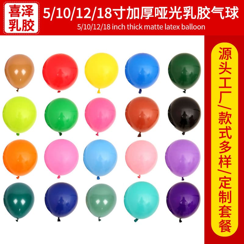 Cross-Border Wholesale 12-Inch 2.8g Thickened Latex Matte Balloon Birthday Arrangement Wedding Decoration Event Set