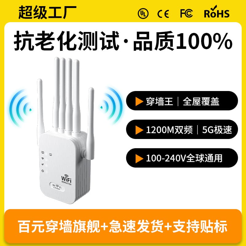 Powerful Signal Boosting WiFi Signal Amplifier Home Wireless Network Extender Super Stable High-Speed Signal Booster
