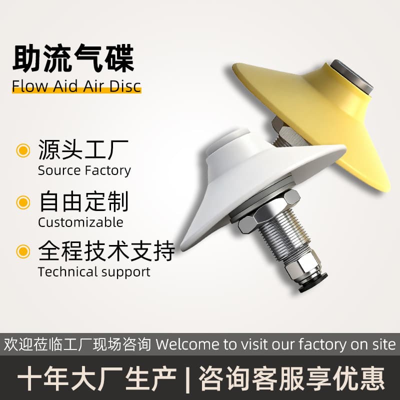 Wholesale air disc, broken arch air disc, flow-assisted air disc DL15 stainless steel air disc