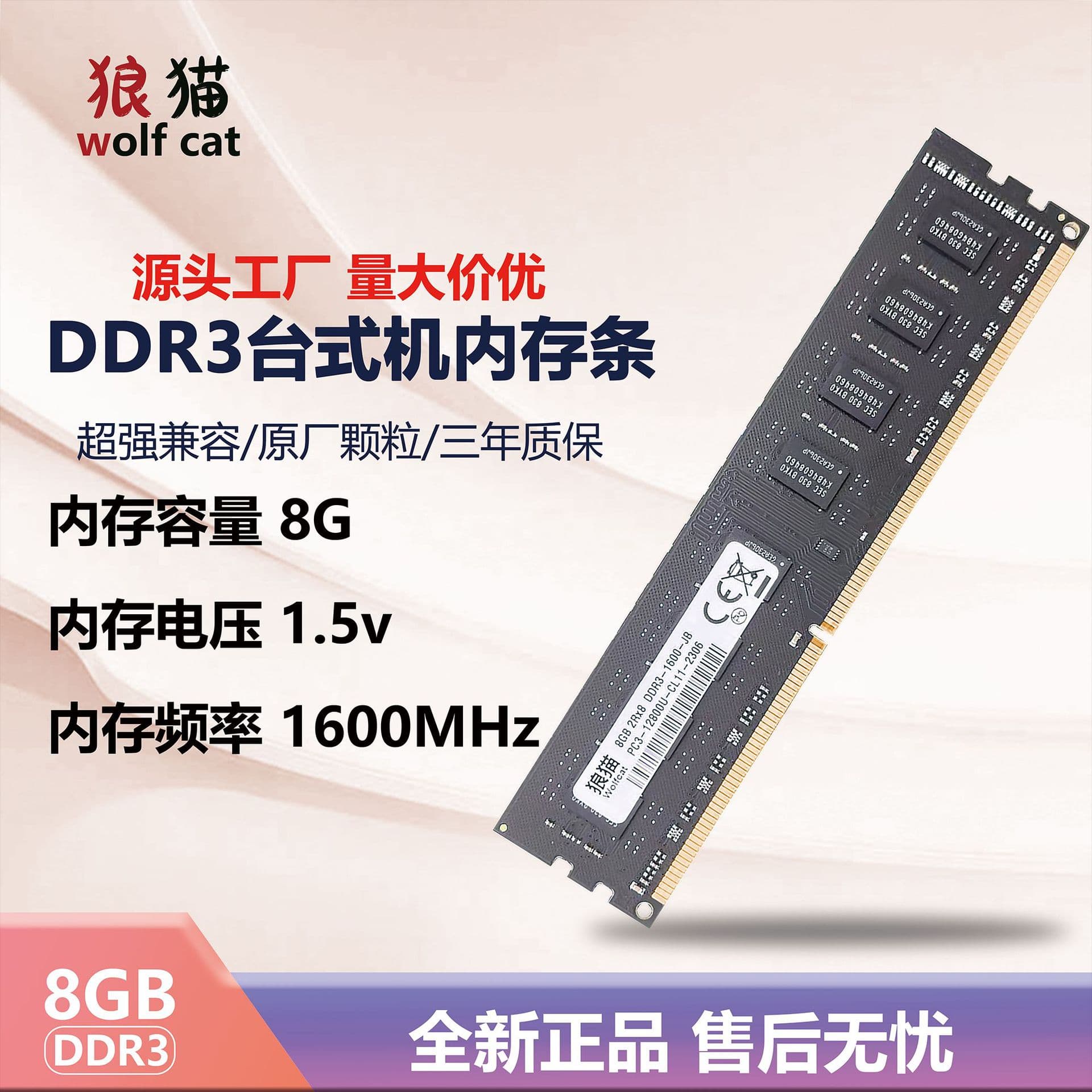 DDR3 8GB 1600/12800 desktop memory modules are fully compatible, supporting dual-channel and 1333/4GB high-frequency compatibility.