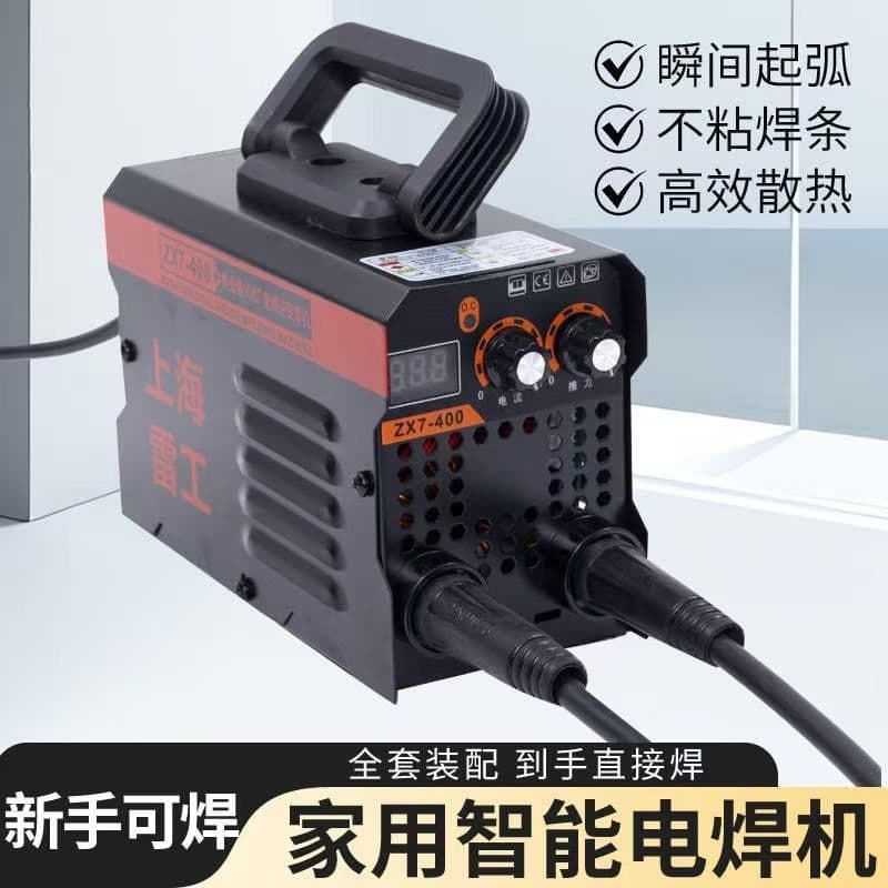 Shanghai 220V Household 400 Portable Manual 315 Full Set Dual Voltage High Power Pure Copper Welding Machine One Piece
