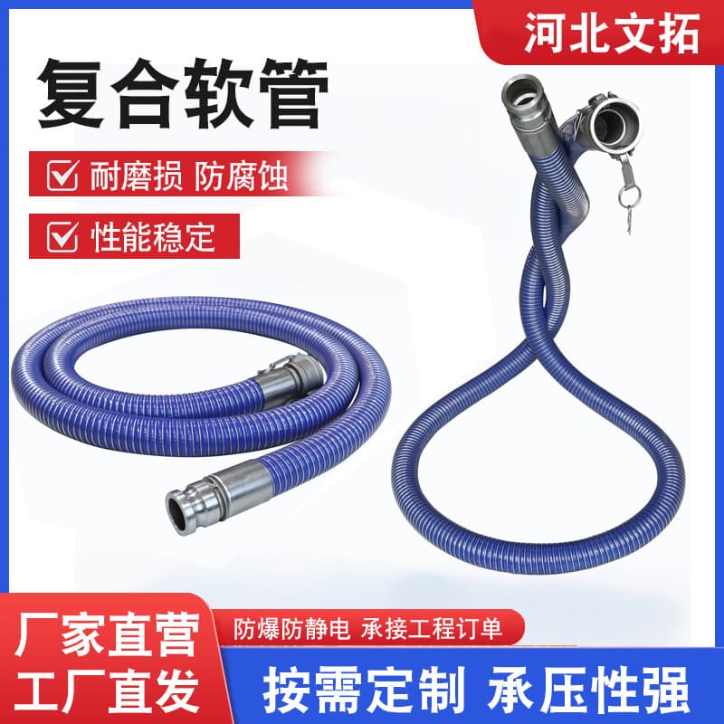 Corrosion-Resistant Chemical Composite Hose, Anti-Explosion and Anti-Static Oil Pipe for Resin, Diesel, Gasoline, Solvents, SST Stainless Steel