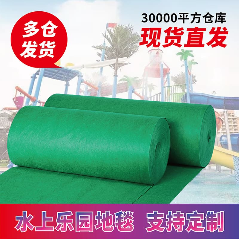 Carpet, wedding carpet, disposable green carpet wholesale manufacturer, water park exhibition non-woven green carpet