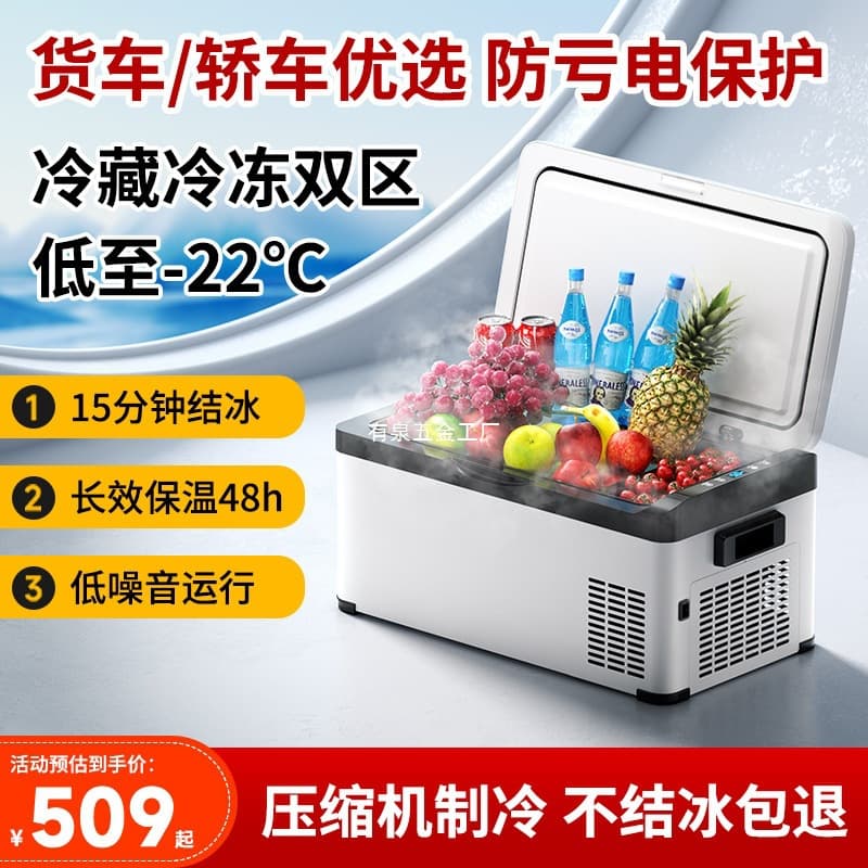 Free Shipping SAST Car Refrigerator Compressor Cooling 12V24V Dual-Use for Car and Home Freezer Refrigeration Small Portable