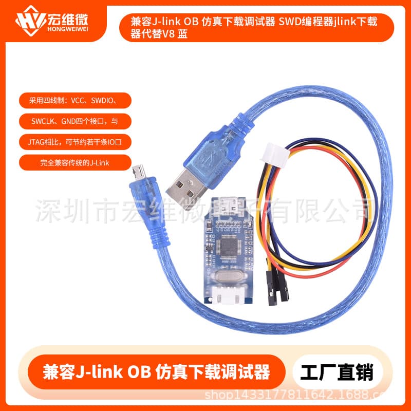 Compatible with J-Link OB emulation debugger SWD programmer J-Link downloader