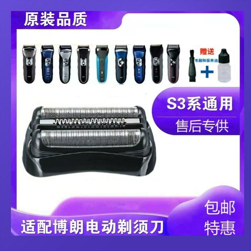 [For Returning Customers] Replacement Foil & Cutter Set Compatible with Braun Shaver 32S, 21B, 32B, Series 3