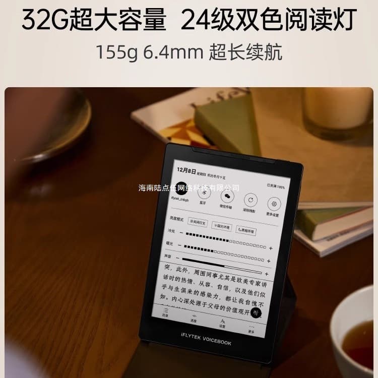 iFlytek Audiobook VB 6-inch E-ink Screen E-book Reader, Handheld E-paper Reader R7