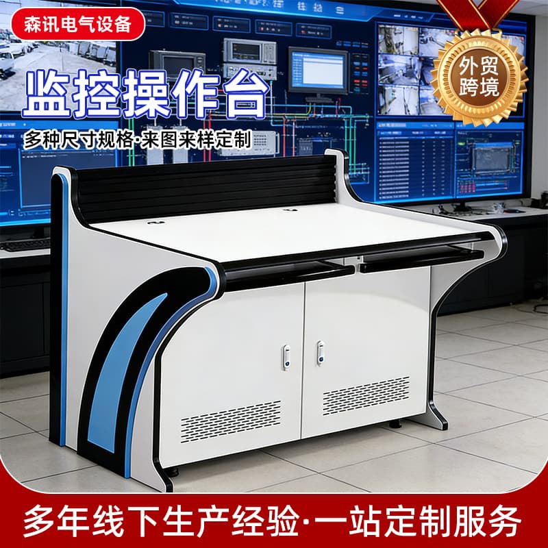 Monitoring Console K61 Operation Desk for Control Room, Command Center, Dispatch Console, Computer Workstation