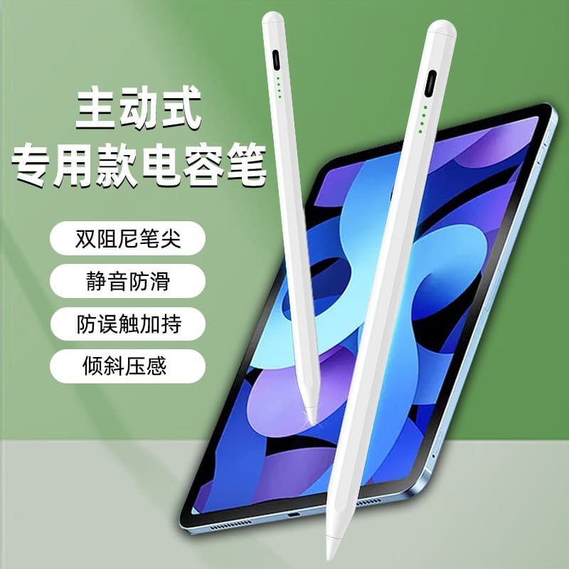 New iPad Touch Screen Capacitive Stylus Pen Wholesale Compatible with Apple Pencil Palm Rejection Replacement Apple Stylus Pen