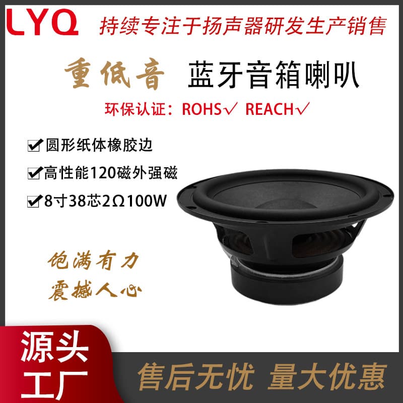 Bose L1 8-inch Circular 38-Core 2-Ohm 100-Watt Paper Cone Rubber Edge 120-Magnet External Magnetic Subwoofer Speaker