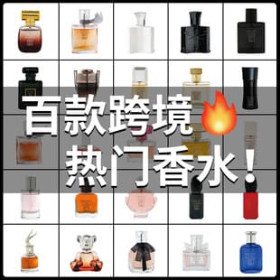 Cross-border Hot Selling Perfume 30ml Citrus / Woody / Floral Fruity Scent Long-lasting Fragrance for Men and Women Wholesale