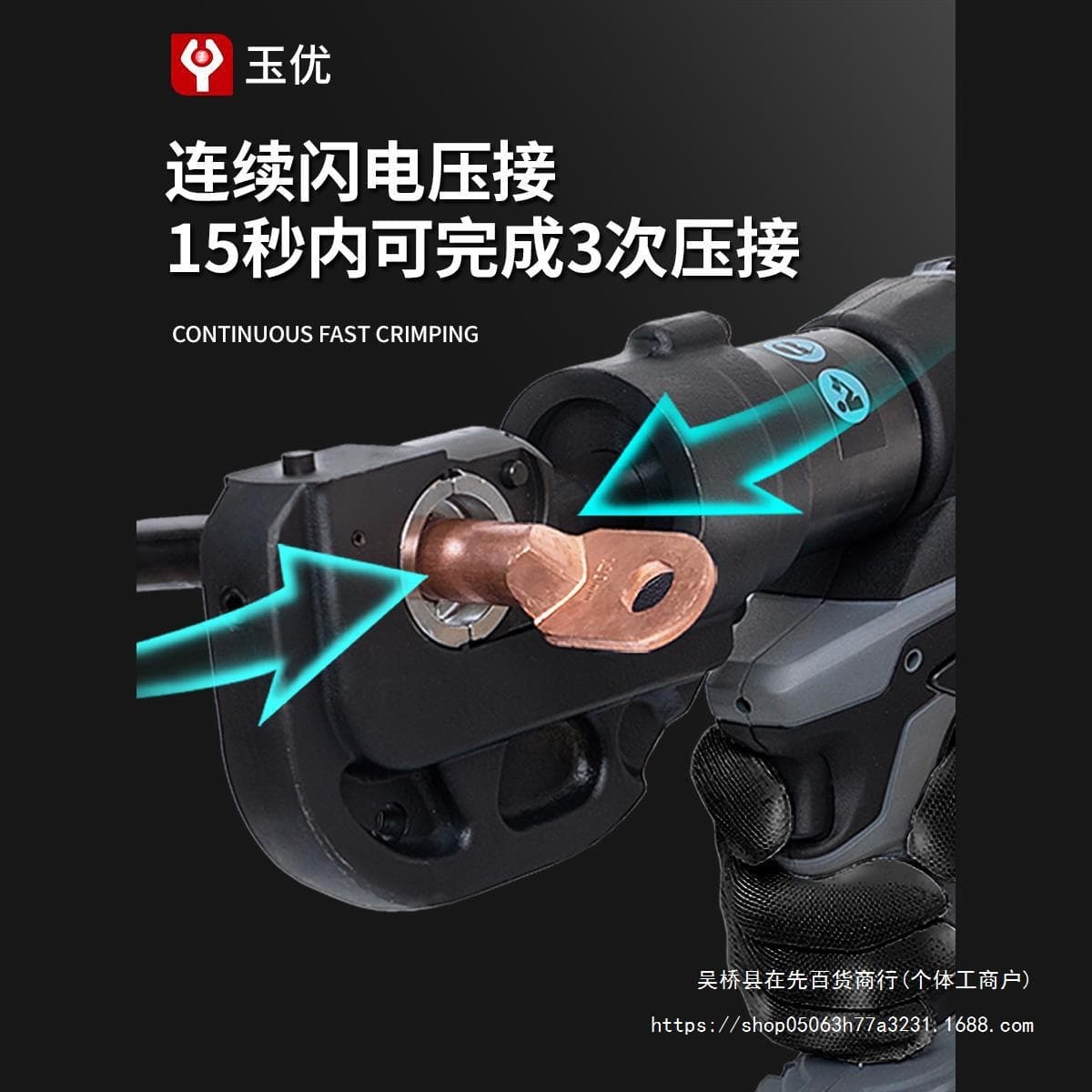 Rechargeable Electric Hydraulic Pliers, Portable Lithium Battery Wire Crimping Tool, Copper Wire Lug Two-in-One Small Cable Crimping Pliers