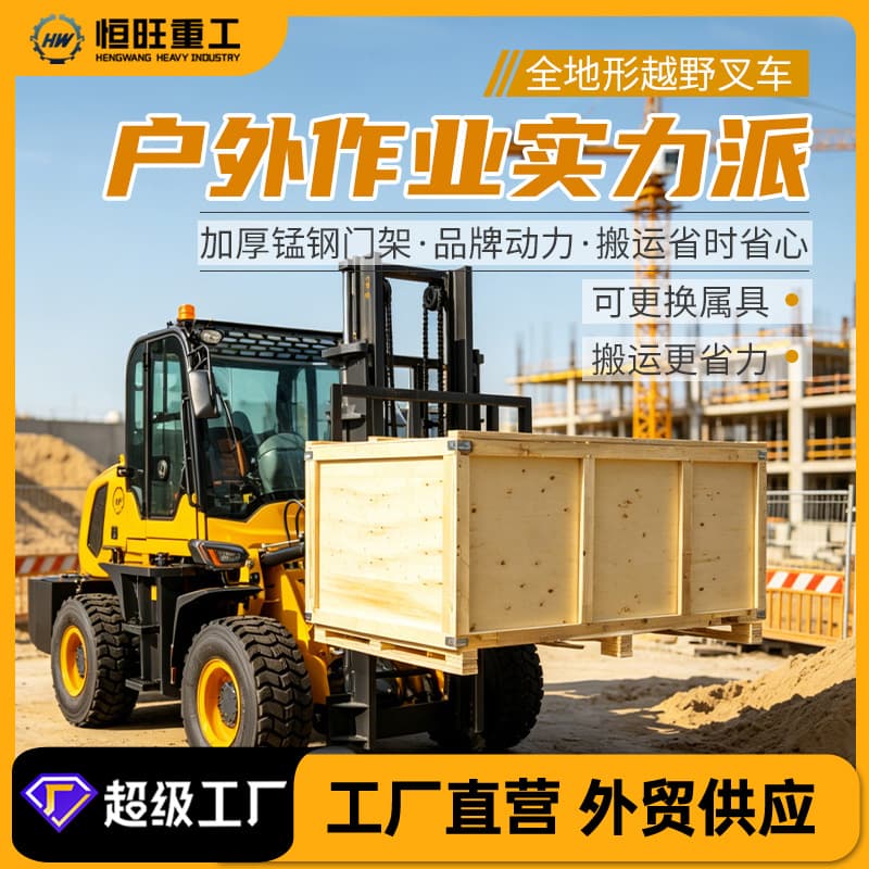 Forklift Stacker 4WD All-Terrain Off-Road Forklift 3 Ton 5 Ton Ride-On Diesel Forklift Transporter