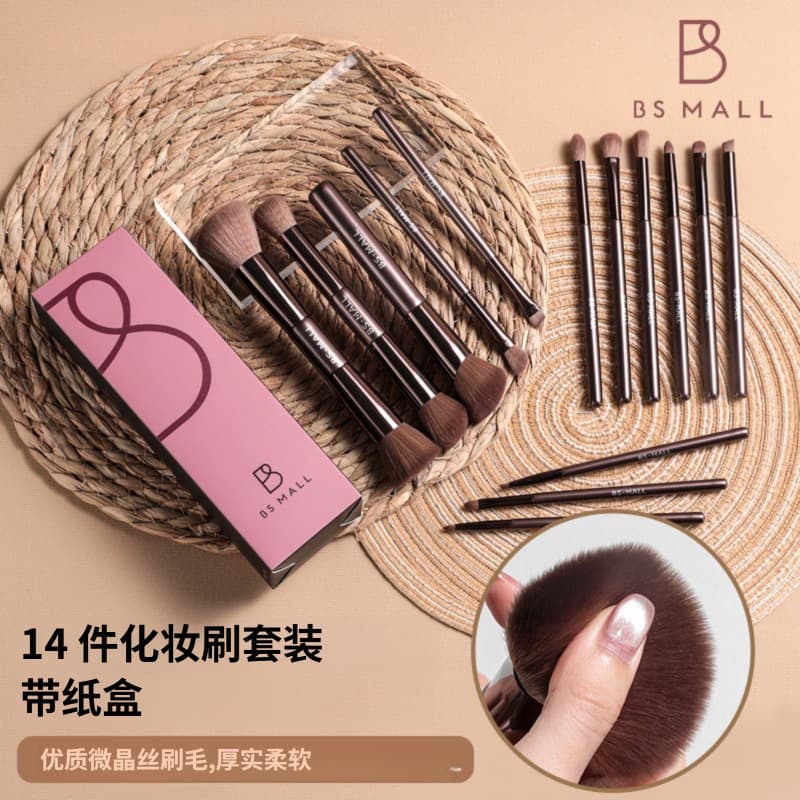 Coffee Color Double Headed 14 Piece Makeup Brush Set with Paper Box Packaging Cheek Blush Brush Artificial Fiber Short Handle
