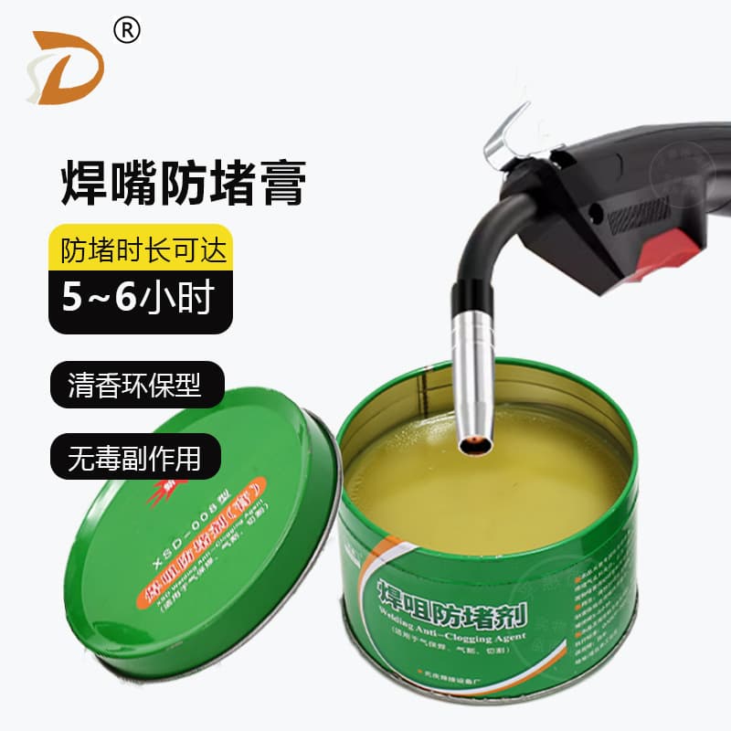 Anti-Spatter Paste 200g Welding Tip Anti-Spatter Paste MIG Welding Gun Anti-Spatter Agent Lubricating Anti-Spatter Agent New Shuangda