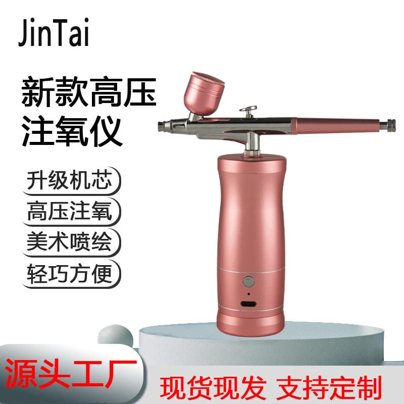 New cross-border oxygen infusion device, facial moisturizing device, beauty device for absorbing and hydrating, nail art spray gun.