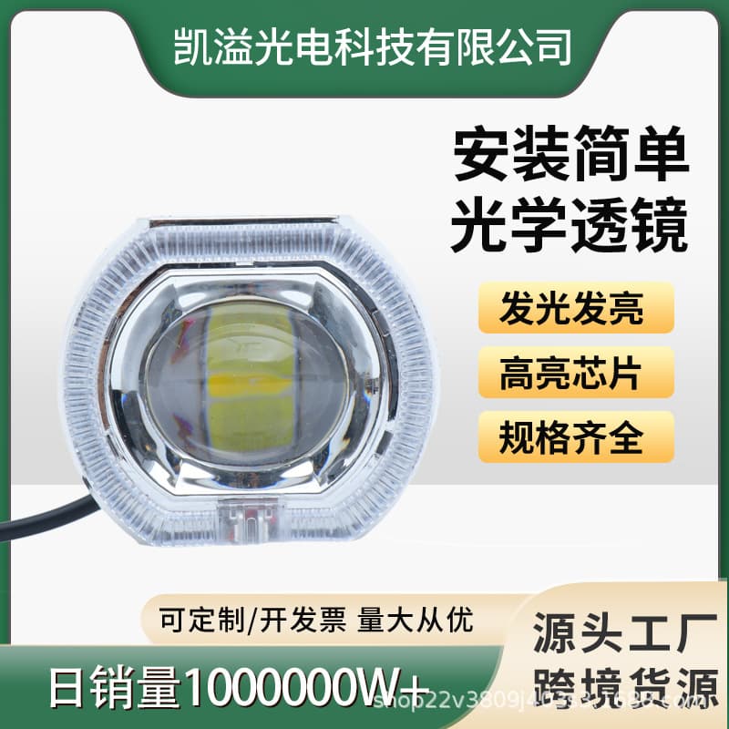 Motorcycle Spotlights Yellow-White Dual Light Ultra-Bright High-Power Electric Tricycle Road Lens with High/Low Beam Cutoff 2.5-Inch Light
