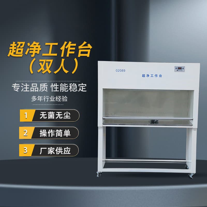 Clean Bench (Double Person), Laboratory Instrument, Teaching Equipment, Stainless Steel Clean Workbench