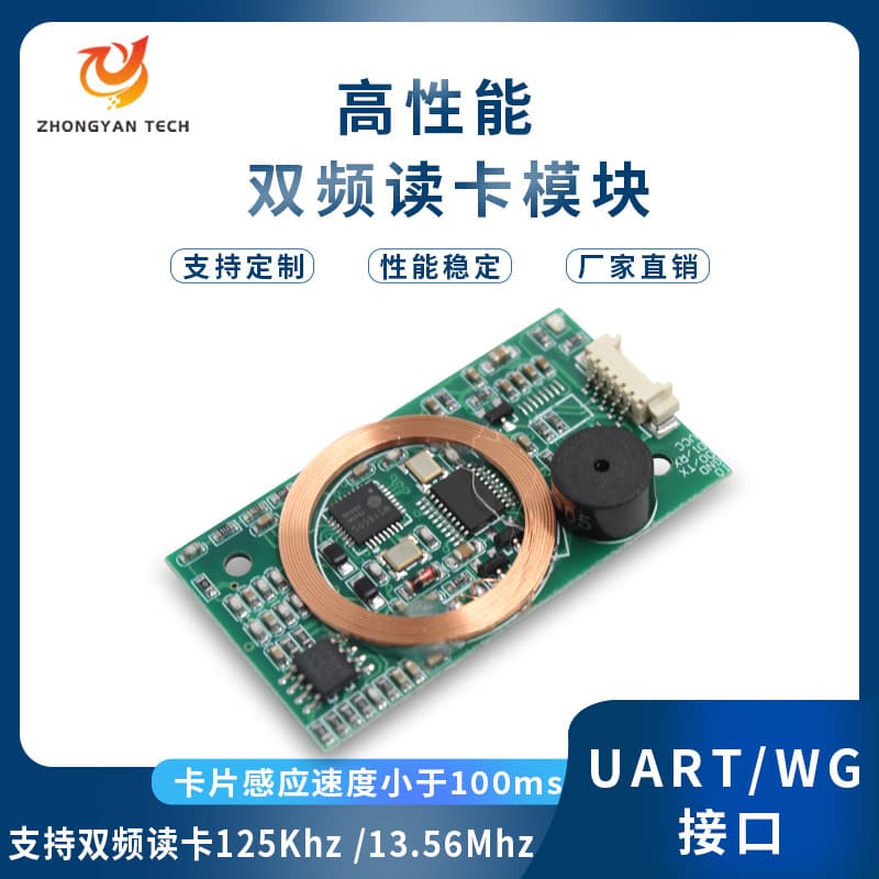 RFID dual-frequency card reader module with IDIC card, TTL serial port, WG interface, and built-in card swiping sensor access control card reader module.