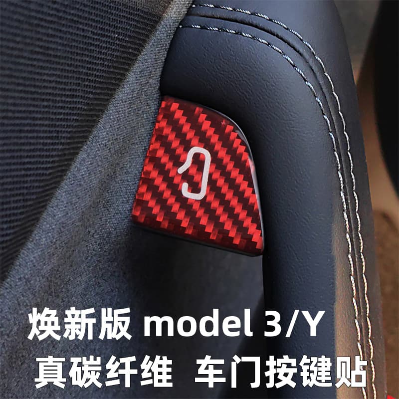 Suitable for Tesla New Model Y/Yl/3 Door Switch Button Protective Sticker Carbon Fiber Interior Modification
