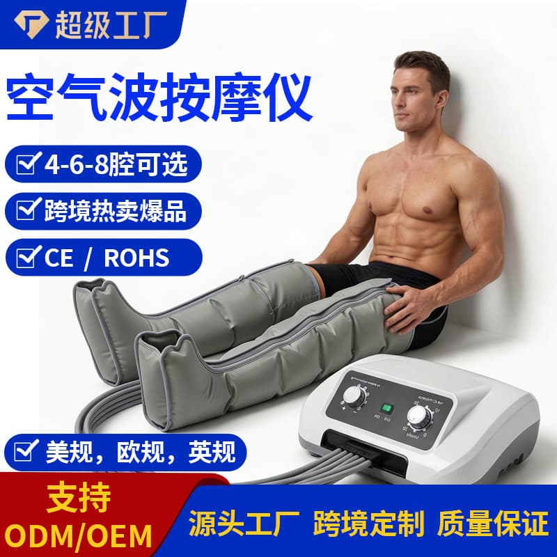 Leg massager fully automatic kneading varicose veins and meridians to dredge air wave pressure massager physiotherapy machine