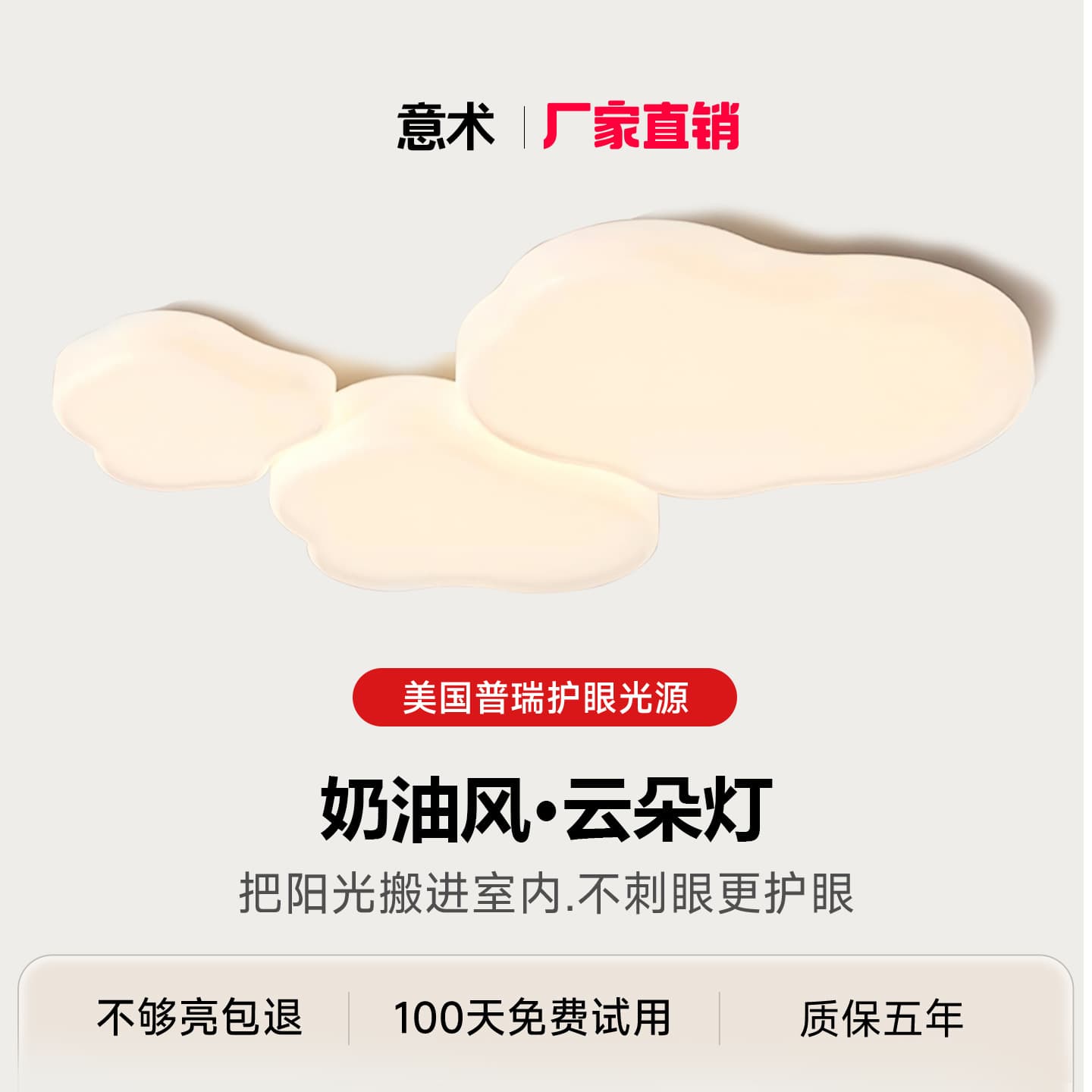 Puree Eye-Caring Living Room Light Modern Simple Cream Style Ceiling Light Atmospheric Nordic Cloud Light Zhongshan Lighting