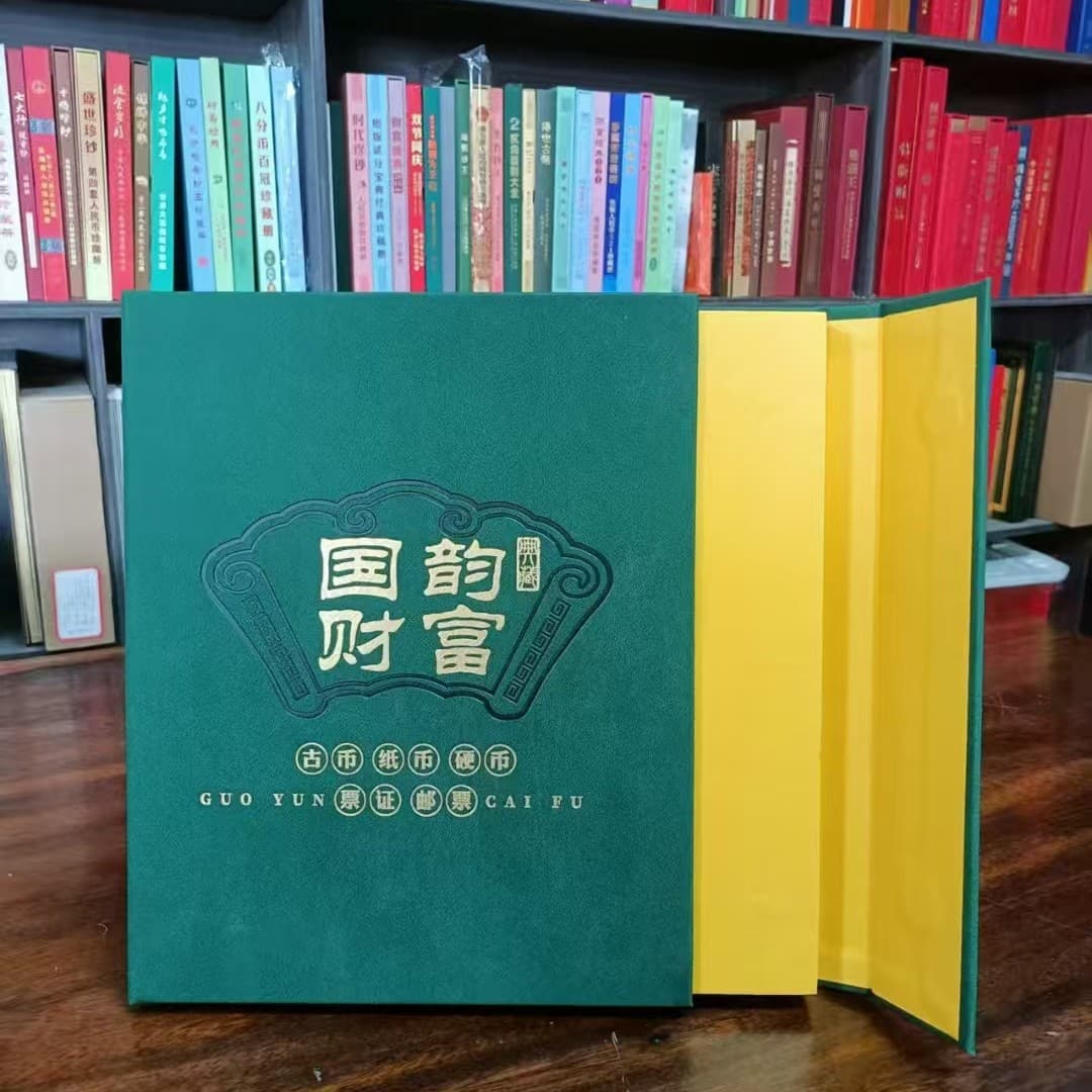 National Fortune Wealth Coin Collection Album, including coins, banknotes, stamps, and certificates, a gift for sales promotions and gifting
