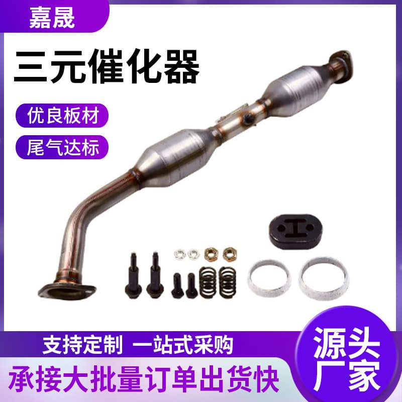Three-Way Catalytic Converter Assembly for Toyota Hilux Three-Way Catalytic Converter Exhaust Catalytic Converter