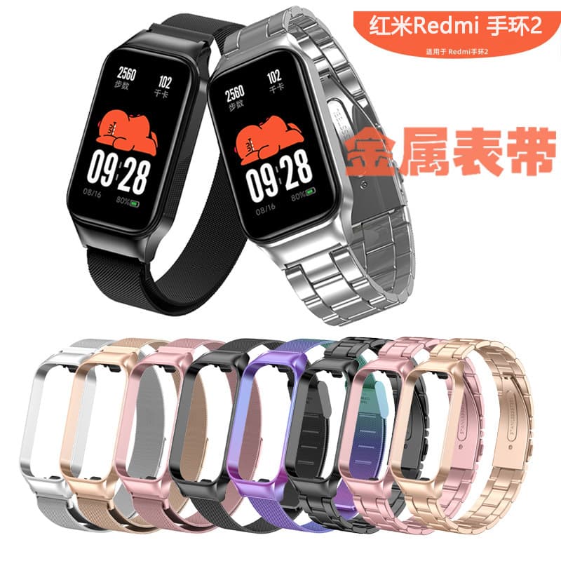 Compatible with Redmi Band 2 Strap, Milan Magnetic Metal Stainless Steel Strap, Fashion Replacement Wristband, In Stock
