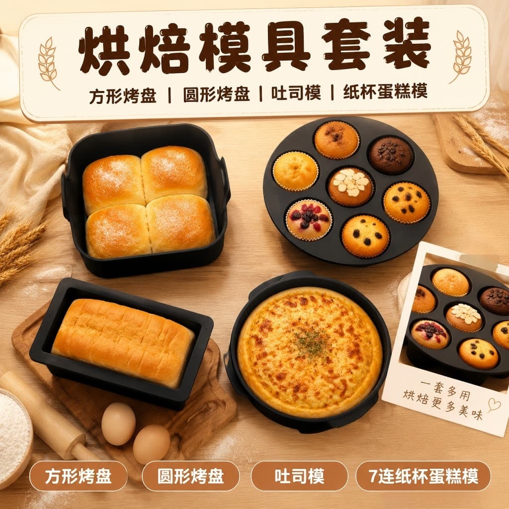 Cake Mold High Temperature Resistant Baking Pan Set Home Oven Bread Tool Oven Use Home Baking Pan