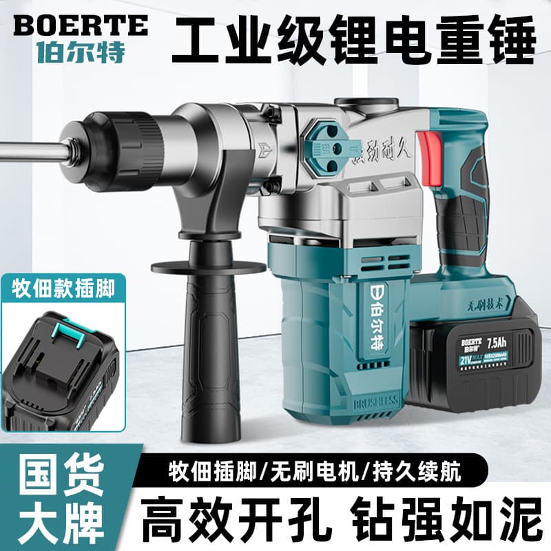Brushless Lithium Battery Heavy Hammer Charging Makita Electric Hammer Electric Pick Dual-Purpose Concrete High-Power Impact Drill