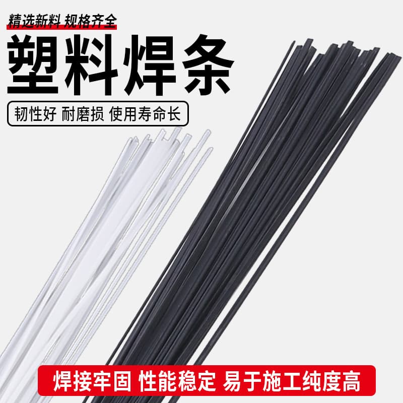 PP Plastic Welding Rods, Double-Strand and Triple-Strand, Extended and Widened, for Car Bumper Repair, Strong Welding, Wear-Resistant, Black and White