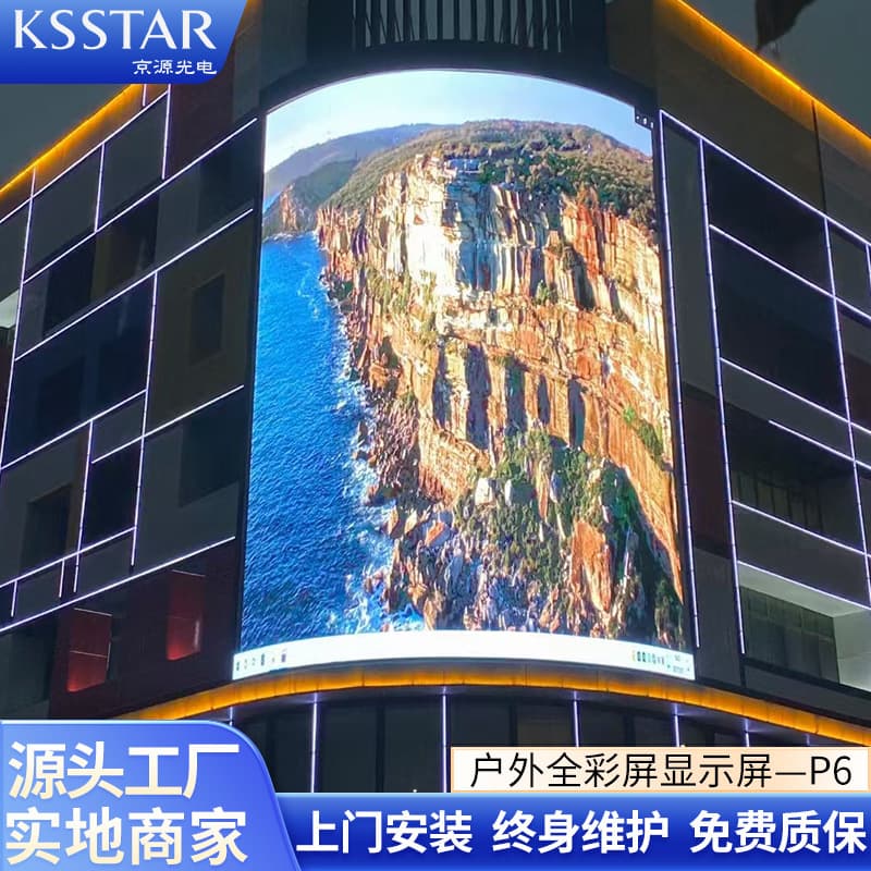 Waterproof LED display for outdoor use, real estate plaza full-color advertising LED, outdoor mall 3D large screen