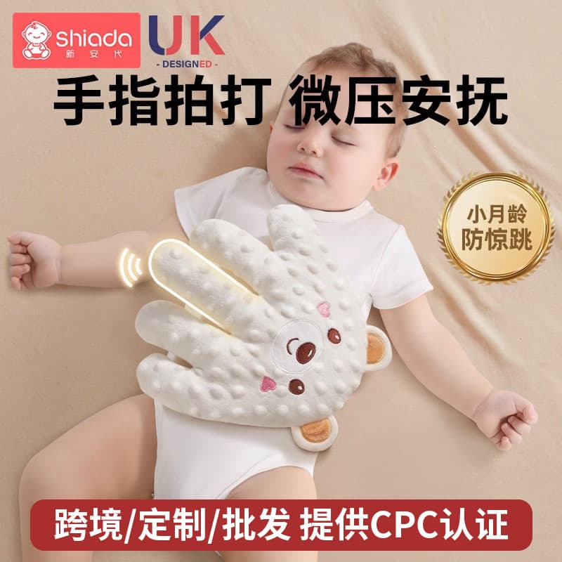Cross-border wholesale baby patting and soothing hand to help babies fall asleep independently, cuddle and pat their bottoms.