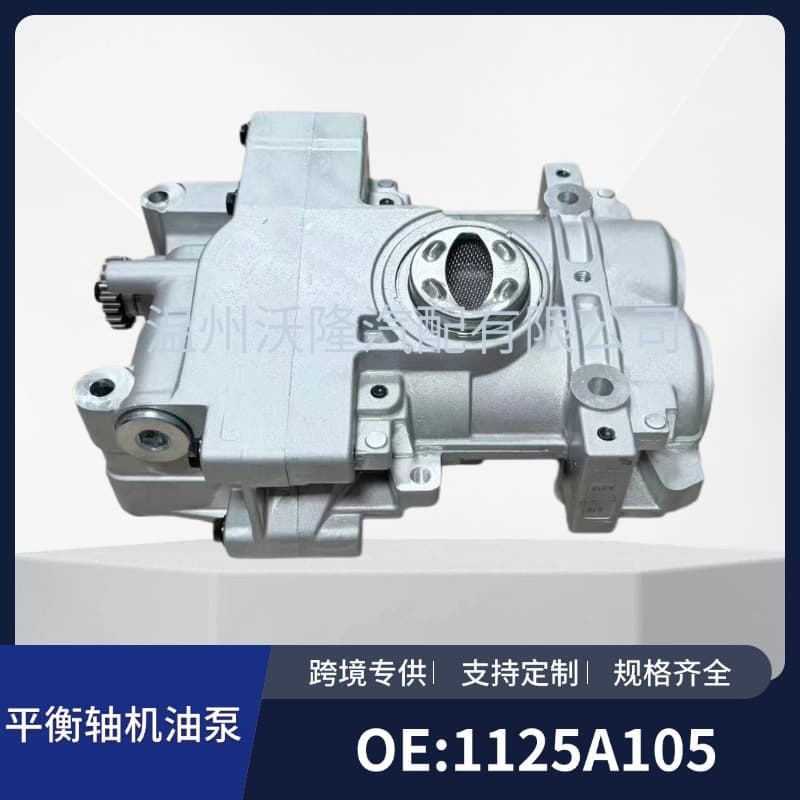1125A203 1125A105 Compatible with Mitsubishi Lancer Outlander 2.4L Engine Balance Shaft Oil Pump