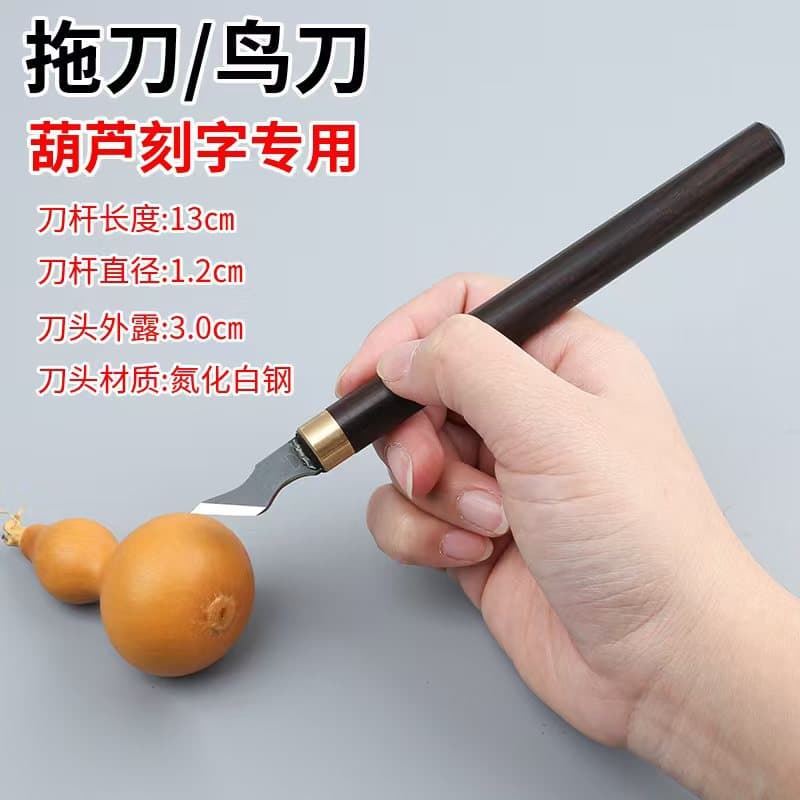 Mingxi Carving Knife Gourd Carving Knife Bird Knife Drag Knife Line Carving Knife Gourd Routing Special Knife