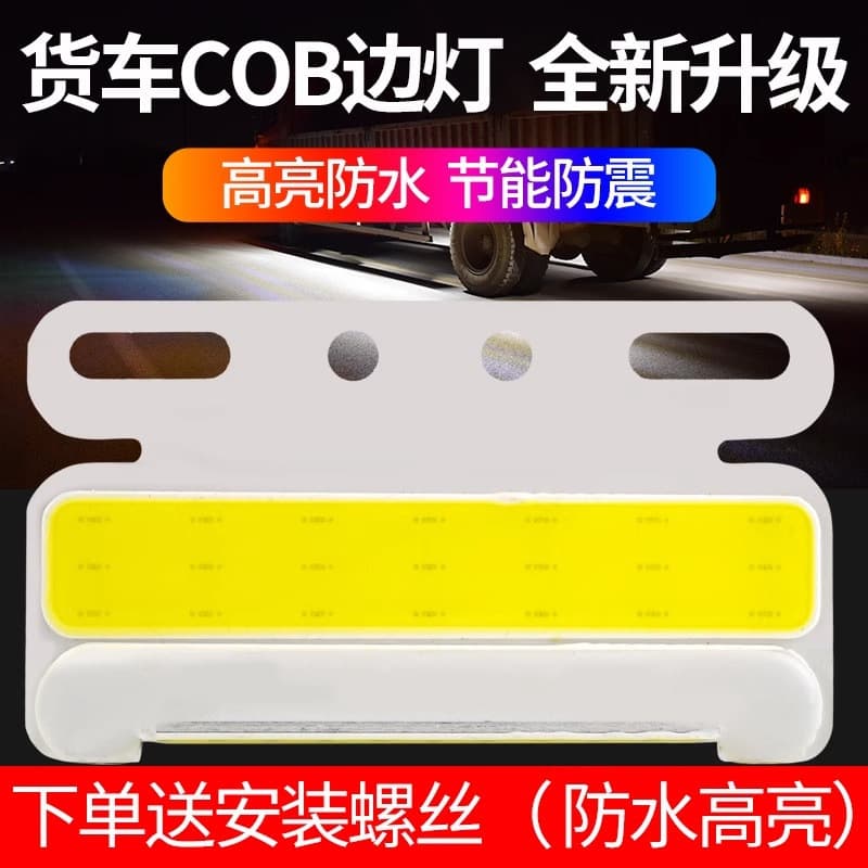 12V 24V Ultra-Bright Truck Side Lights Waterproof Strong Ground Light Tire Light Car Side Light Ultra-Thin Trailer Waist Light