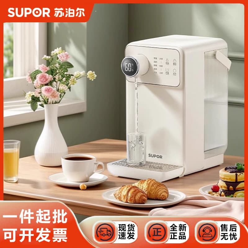 Supor Instant Heating Water Dispenser, New Model for Home Use, Small Desktop Water Purifier, Integrated Hot Water Machine