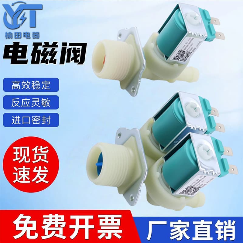 DC62-30312J+DC62-30314K kit washing machine water inlet valve universal