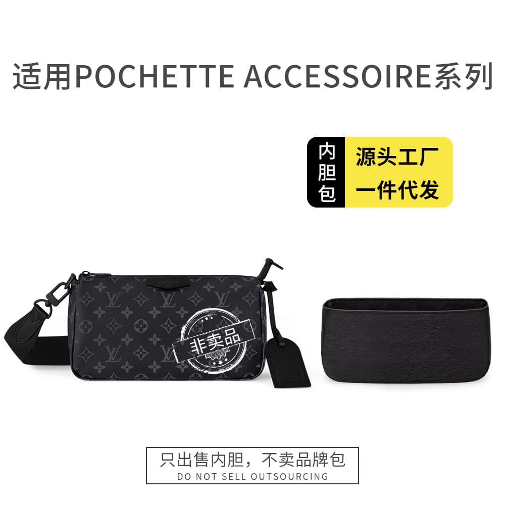 Men's Pochette Accessoire Crossbody Bag Liner Satin Liner Storage Cosmetic Bag Liner Support
