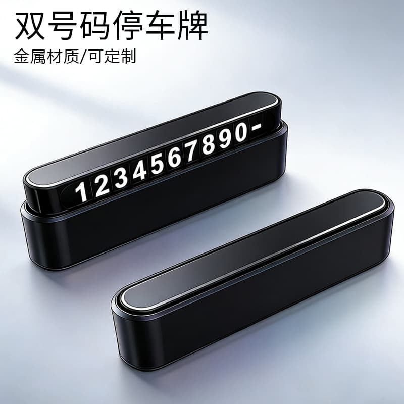 [Customized] Car Temporary Parking Number Plate Moving License Plate Double Number High-end Alloy Car Moving Phone Plate