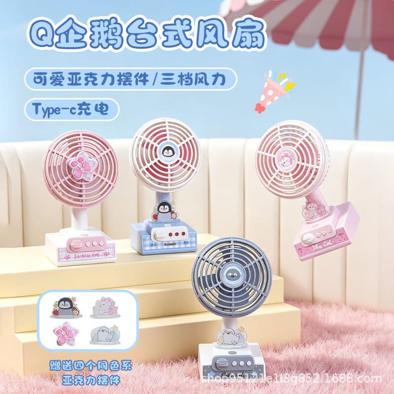 New cartoon cute desktop fan usb charging mini portable desktop small fan desktop small fan