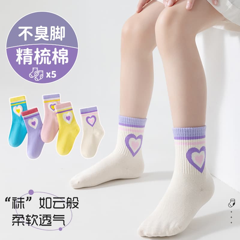 Girls' Mid-Calf Socks, Class A Breathable Cotton Socks, Anti-Odor, Children's Socks for Big and Medium Girls, Heart Pattern Long Socks, Wholesale
