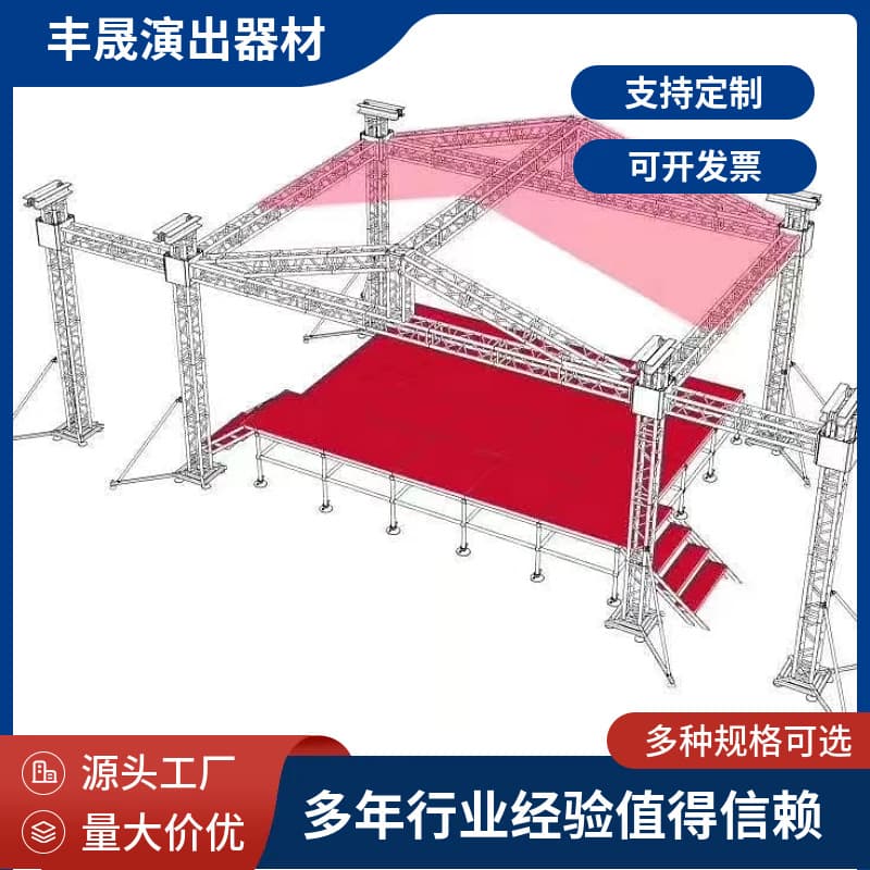 Aluminum Alloy Truss A-Frame with Arch Light Stand Stage Factory Direct Sales Can Be Sprayed Background Arch Frame 290