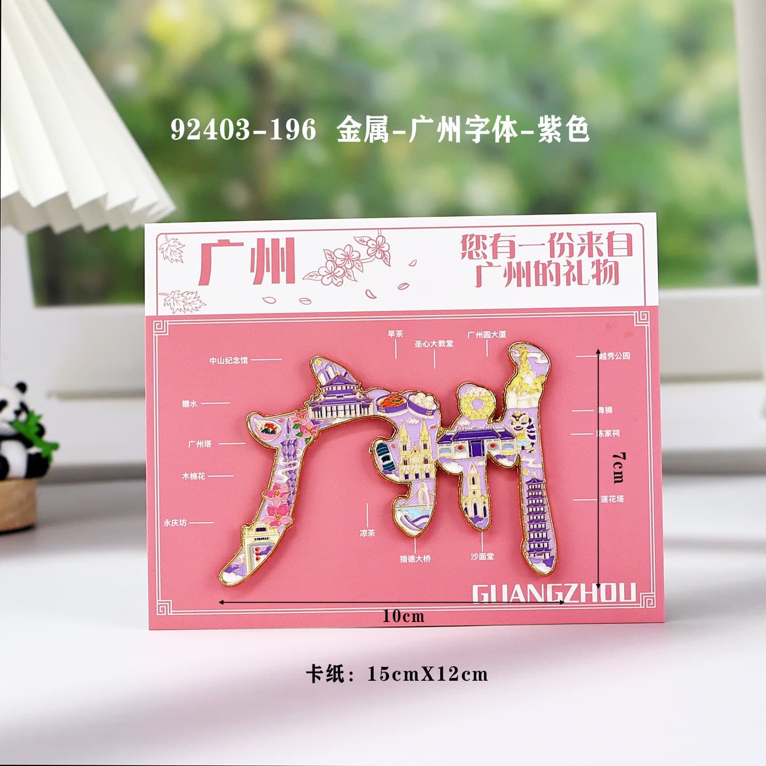 [Guangzhou Alloy] Magnetic Metal Fridge Magnet City Hotspot Cultural Creative Fridge Magnet Souvenir Gift Free Shipping